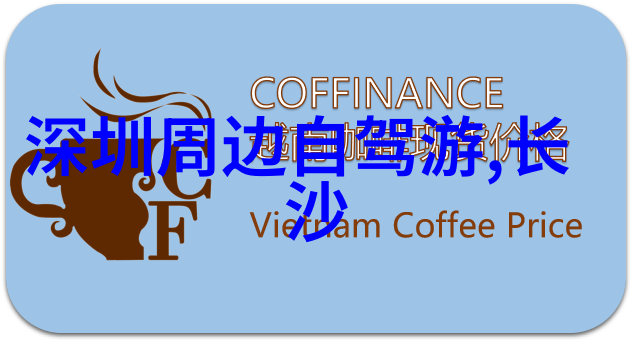探秘长城的神秘魅力