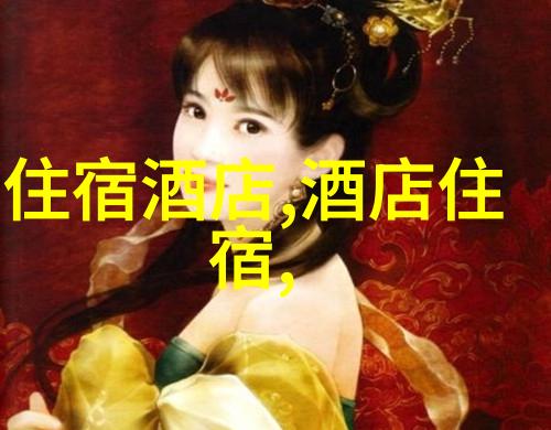 探秘世界奇观深度报道跨越千年的历史遗迹