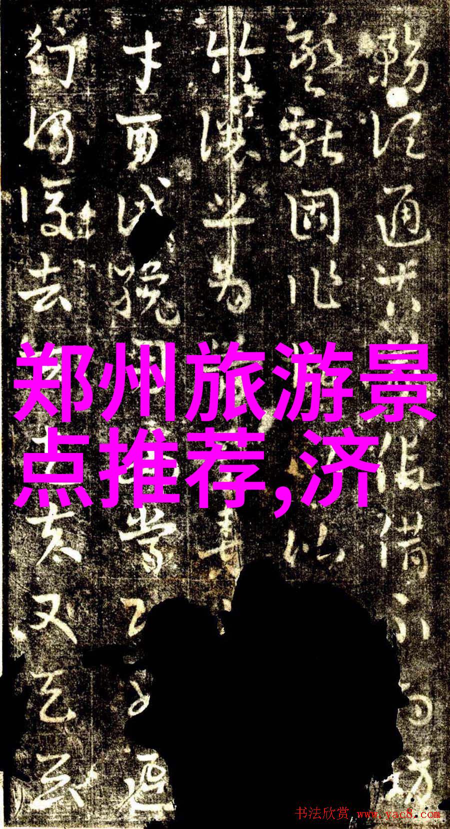 探秘济南南部山区寻找完美住宿的攻略