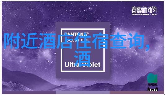 反复探寻小红书美食篇章揭秘嘉兴那些不得不尝的佳肴