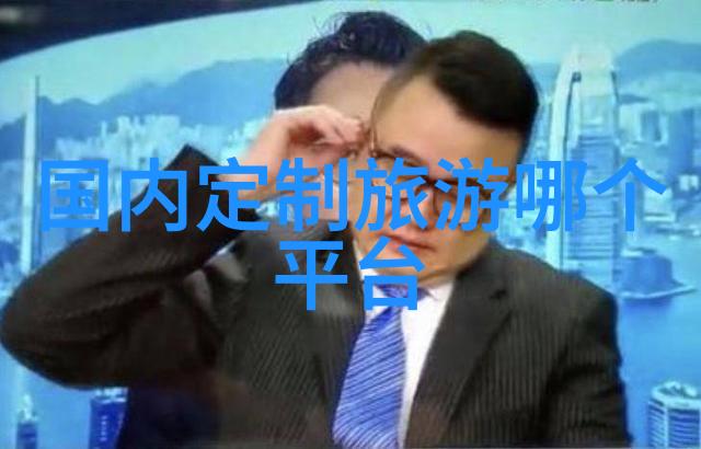探索心境省内自驾游的诗意篇章
