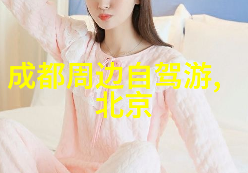 贵州自由行旅游攻略5天探索黔东南风情云台之巅赏日出