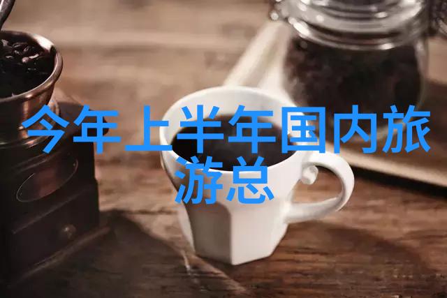 探秘云南美景与费用两人的三日奇遇