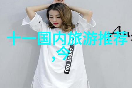 张纪中版西游记中的神秘妖精探秘唐僧师徒四人的奇遇