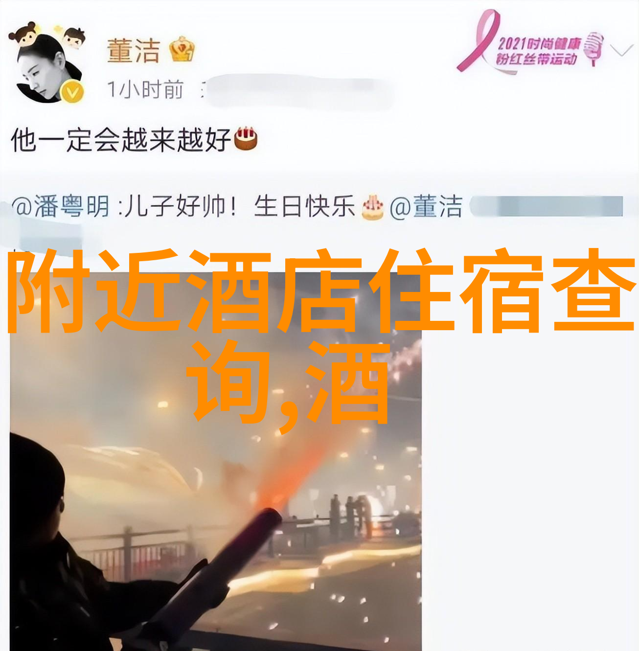 白洁美红美芳高义互换我俩的故事谁能说得清我们之间的爱