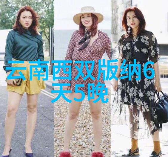 云南美丽风光一览揭秘迷人旅游线路图