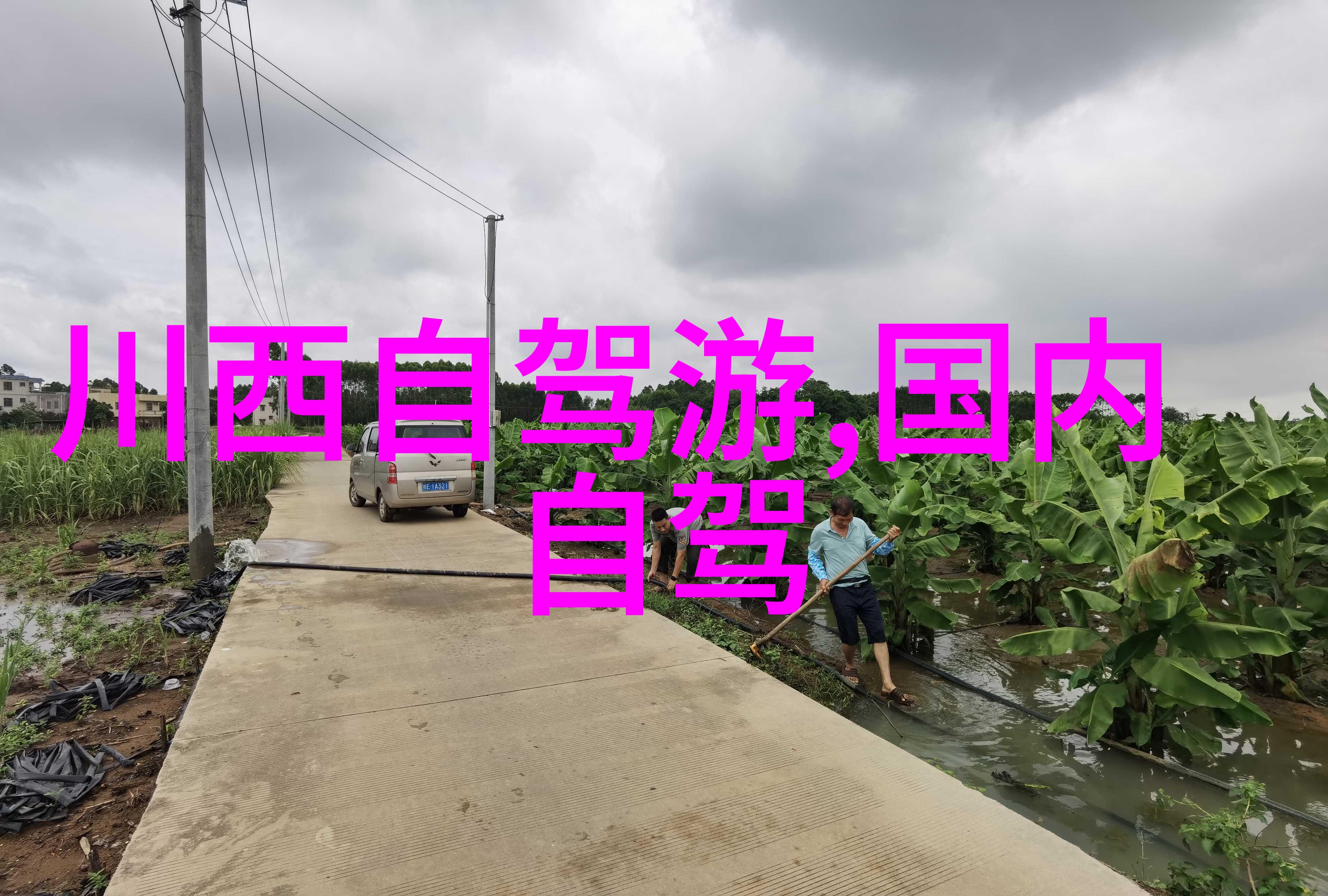 旅游去处亲测好地方我去那儿的趣事你要听吗