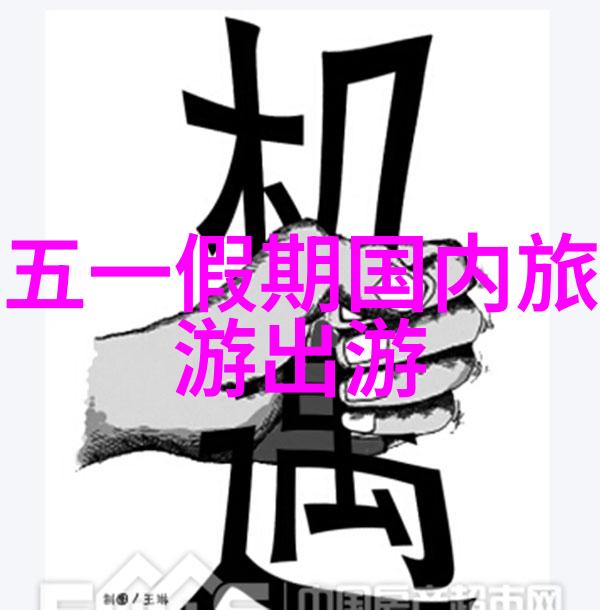 春日潭溪山中国旅游数据网指南探索花开盛况