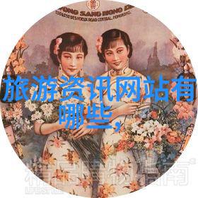 探秘苏州园林之美门票背后的历史与文化故事