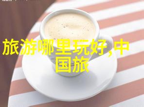 戈浩避暑山庄