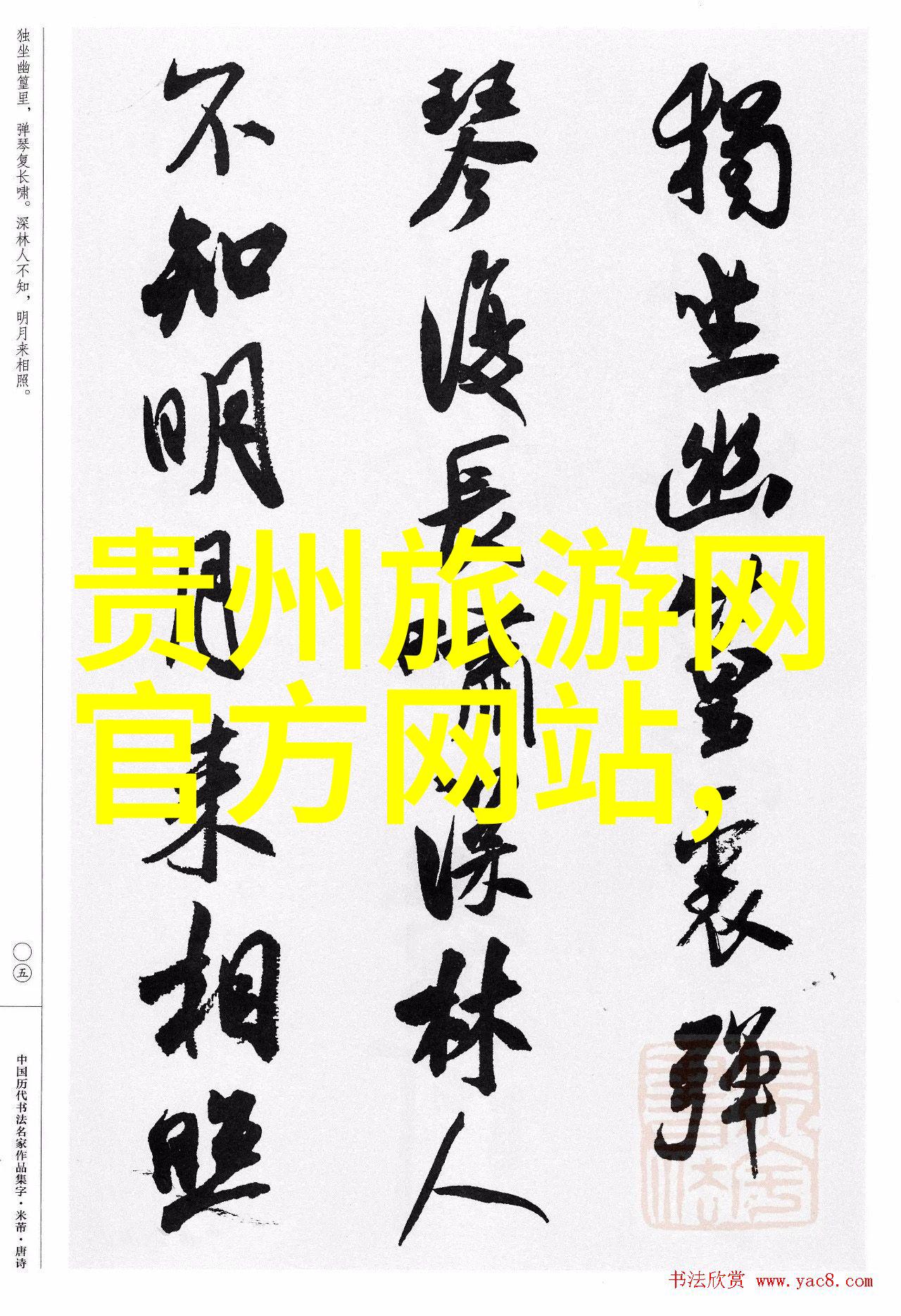 游记中考满分作文我的旅行文字艺术之旅