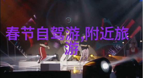 云南美景漫步探秘大理洱海丽江古城与香格里拉的魅力