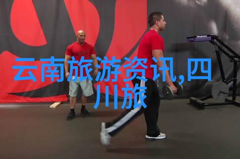 云南探秘揭秘昆明春天的花海之旅