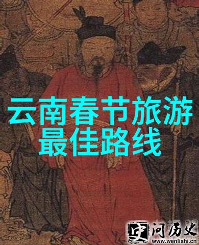 探索时光之旅回忆那段难忘的旅行经历