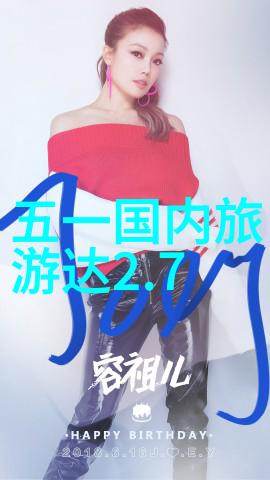 嵊泗列岛自驾游攻略腾冲探秘之旅