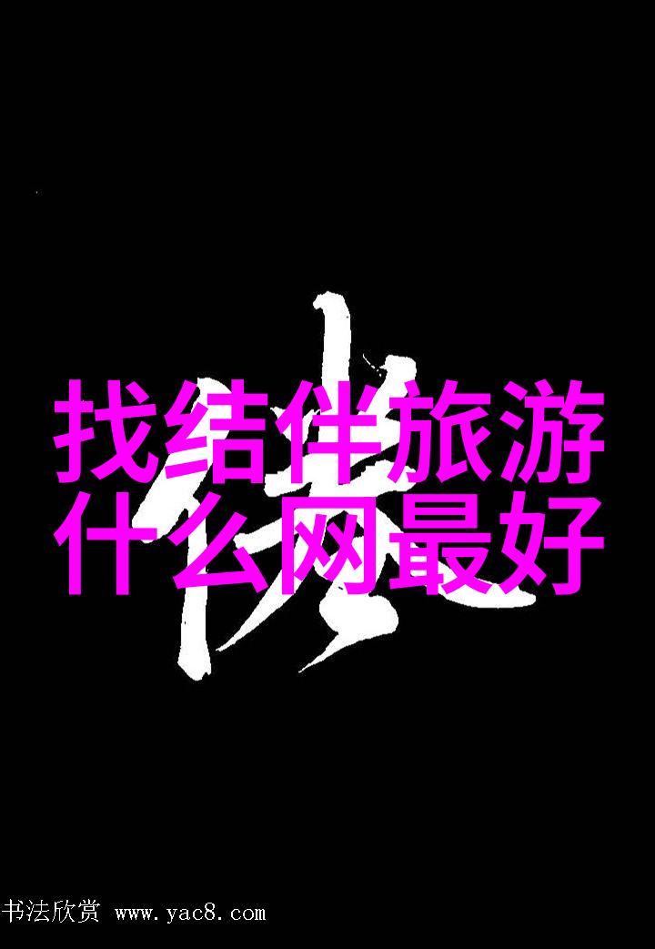 探秘中国揭秘全国旅游线路及神奇景点