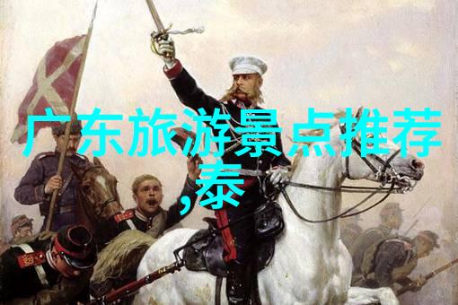 探秘长城古老的军事防御体系