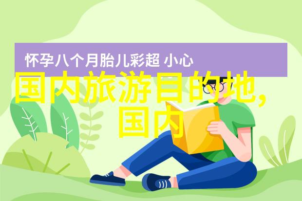 艺术梦幻