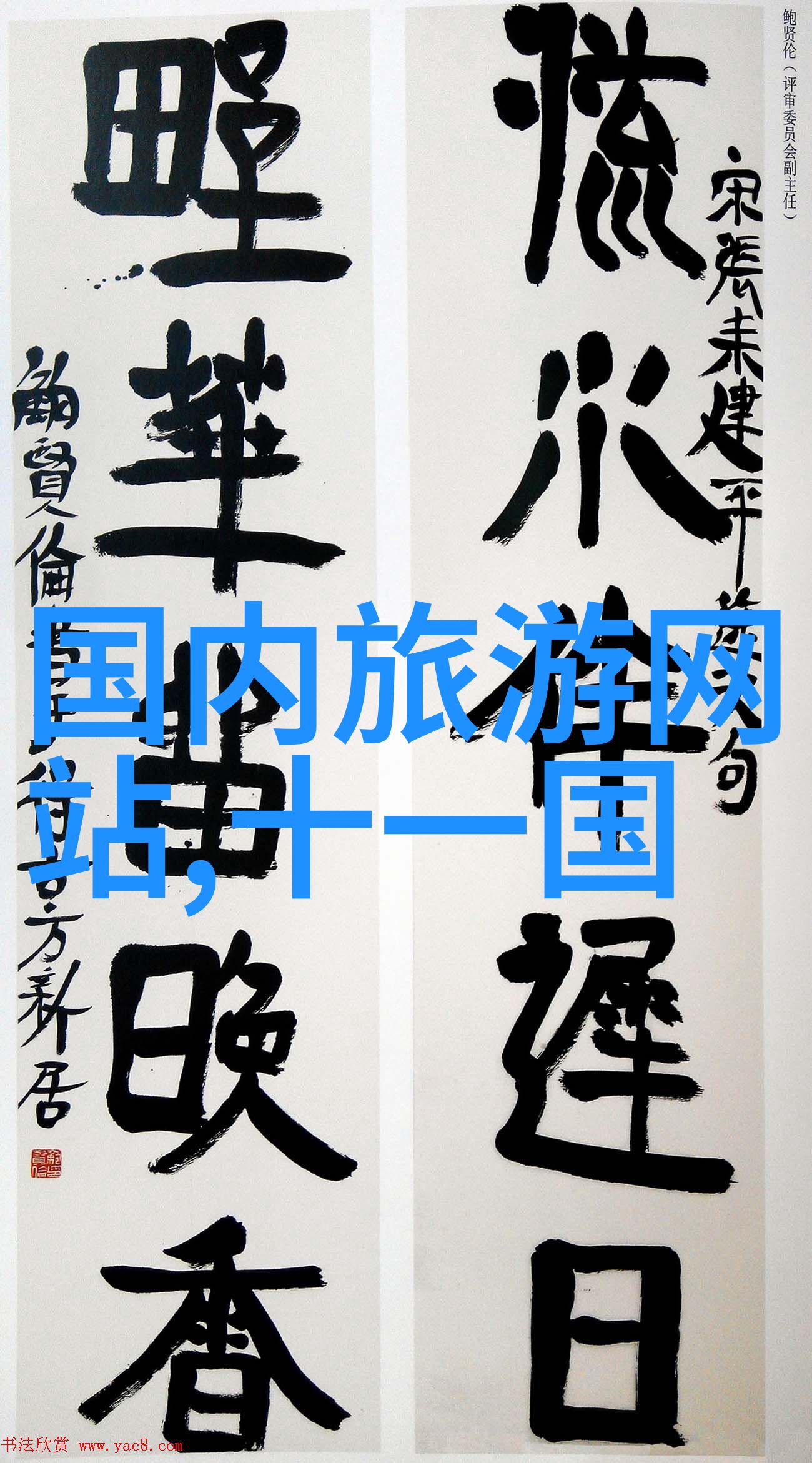 云南滇池我的湖泊故事