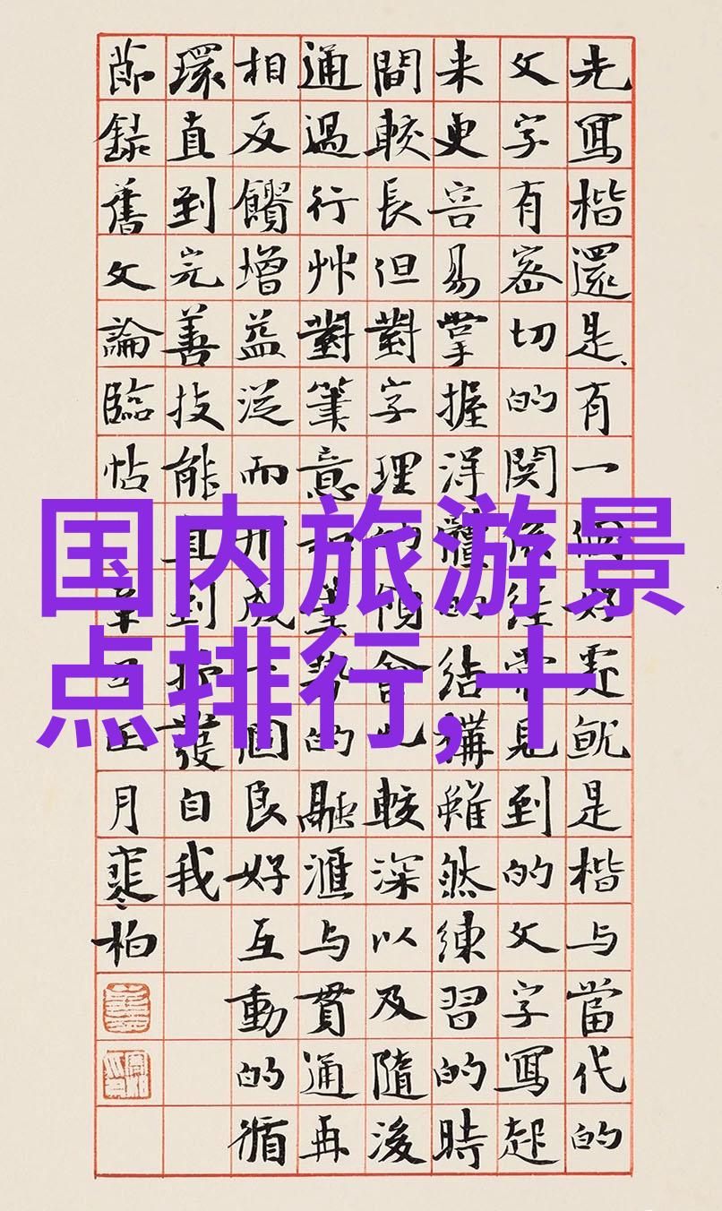 汽车自驾游我的五天四夜探险记