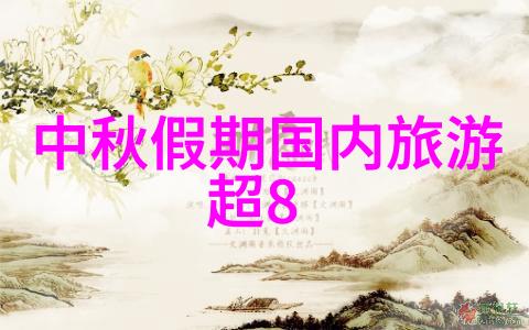 庐山之旅风景如画的自驾探索