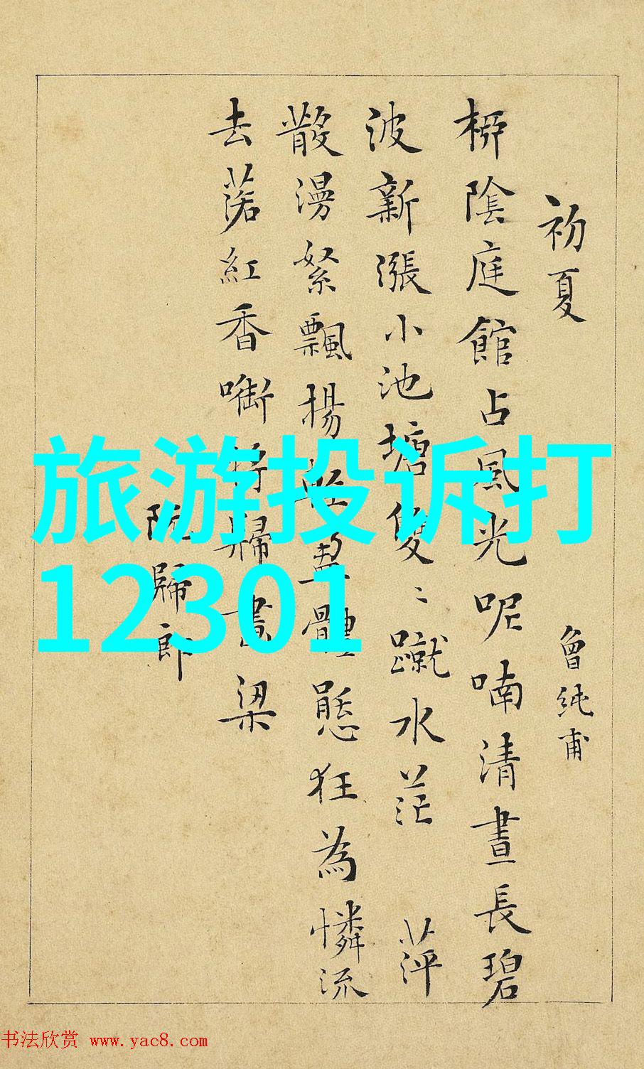 探秘中国34省的旅游奇观