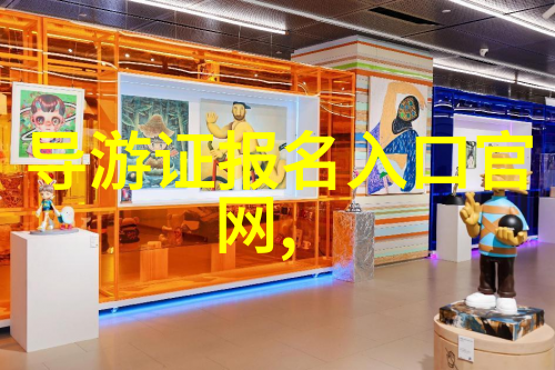 逆袭之旅揭秘世界上十大景点背后的故事