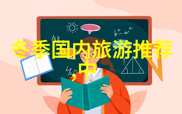 中国美食之旅品味各地独特风味