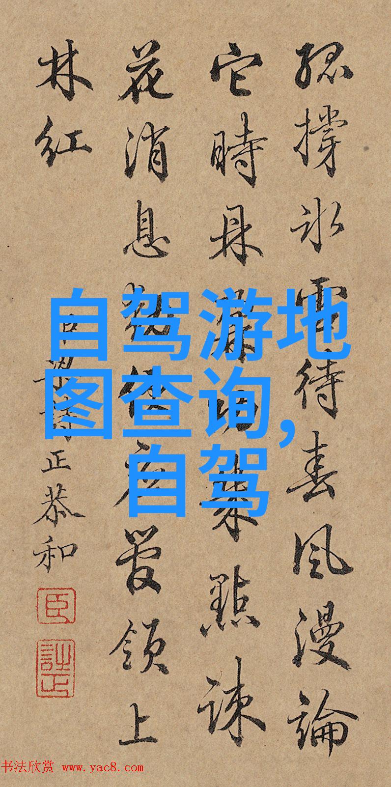 老板是极品职场生存战略
