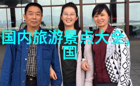 探索烟台美景完美的三天游攻略