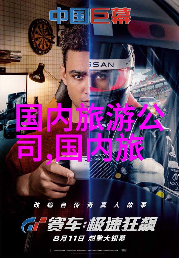 世界各国的著名景点万里长征泰姬陵埃菲尔铁塔苏格兰高地阿卡夏文明