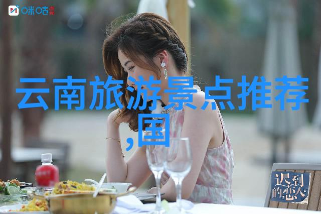 北方美食风味大探秘冰糖梨烤鸭与手撕饼的故事