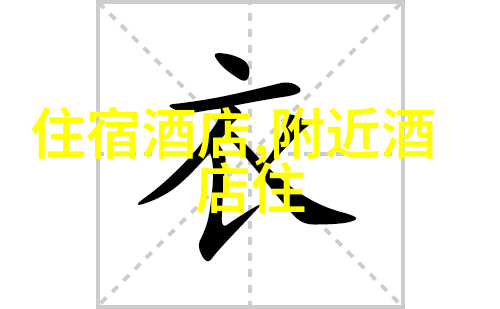 云南之旅探秘翠绿大地的美妙时光