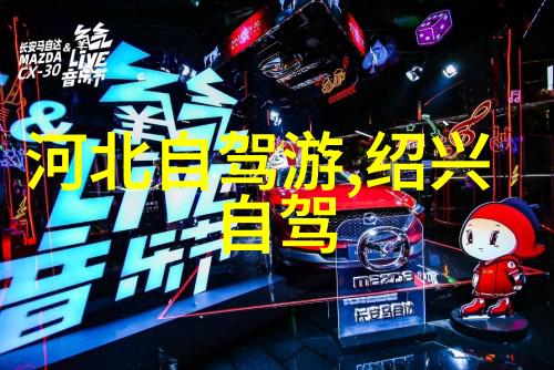 10月国内旅游 - 秋色缤纷探秘中国十月最佳旅行目的地