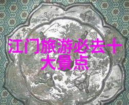 周边好玩的旅游景点推荐来吧我带你去个超级有趣的地方