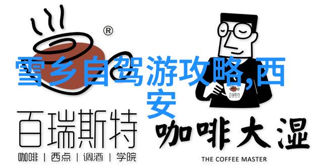 西游记中的经典镜头如何重现那些令人难忘的画面