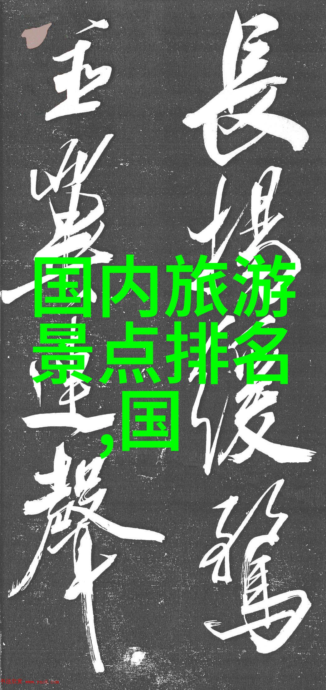 城市间隙发掘城市绿道享受慢生活乐趣
