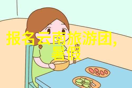 云南必去十大景点推荐 - 云南旅游攻略探秘大理丽江香格里拉等神奇之地