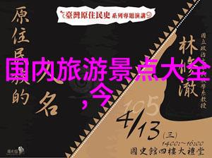 十一月旅游线路秋意浓郁的山区漫步
