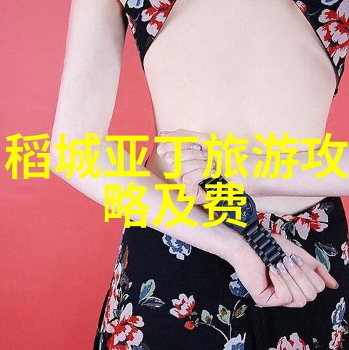 品味北京揭秘美食地图中的味道传奇