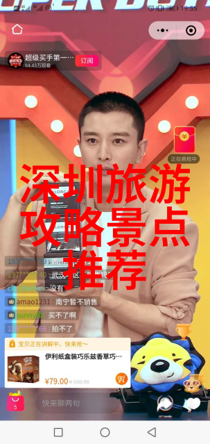 梵净山自驾游探索策略与体验的综合分析
