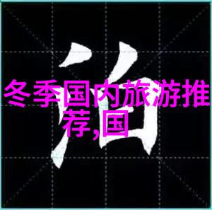 疯狂拼图大赛团结一心智慧成就
