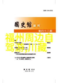 波斯湾之谜揭秘宋朝航海家勇敢征途的故事