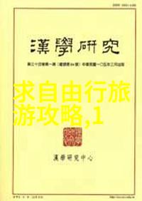 探索恩施土家寨的魅力一条穿越时光的旅程