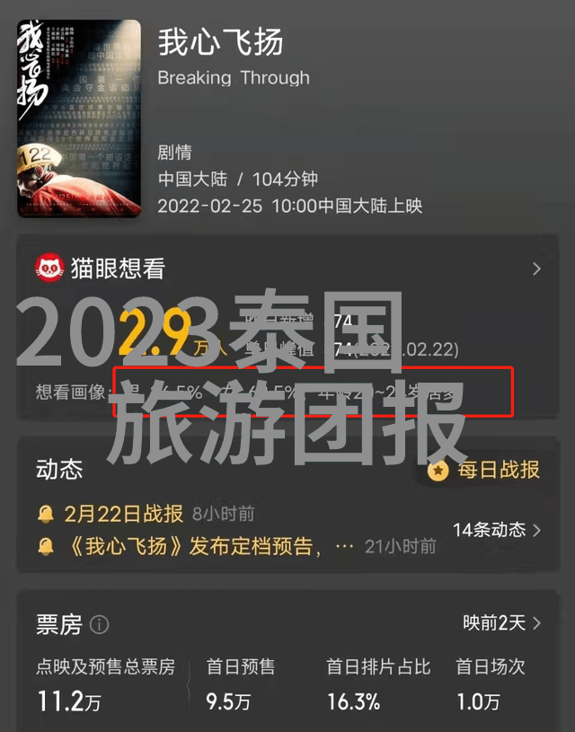 山地自行车模拟器体验冒险的极致挑战