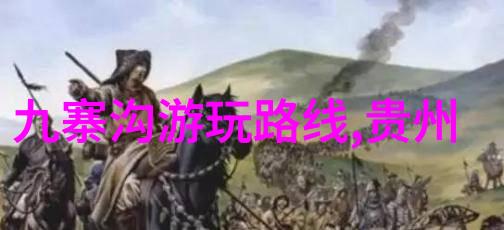 增强团队协作力探索理想的团队建设活动之旅