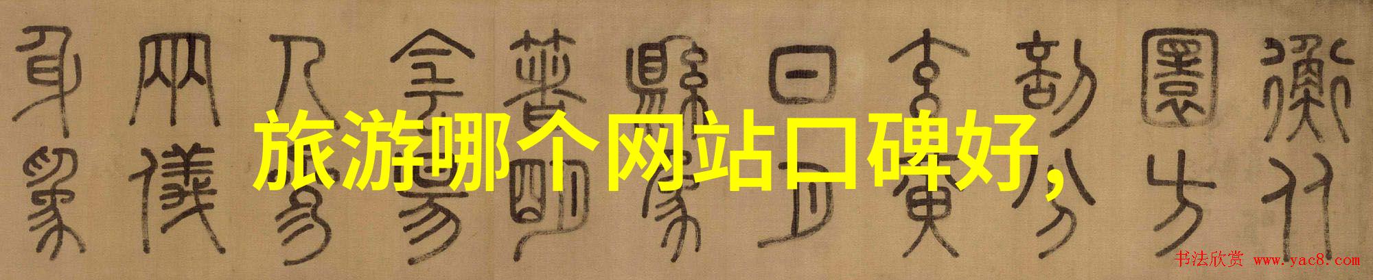 科技与魔法并行运行something travel技术创新展望