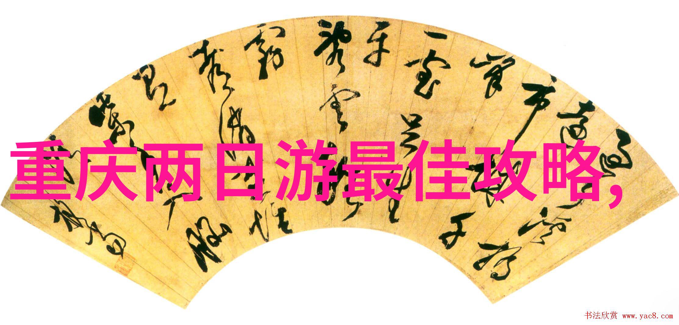 同行共享探索结伴旅游app的社交旅行新模式