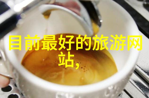 8月的秘密揭开远方旅程的序幕
