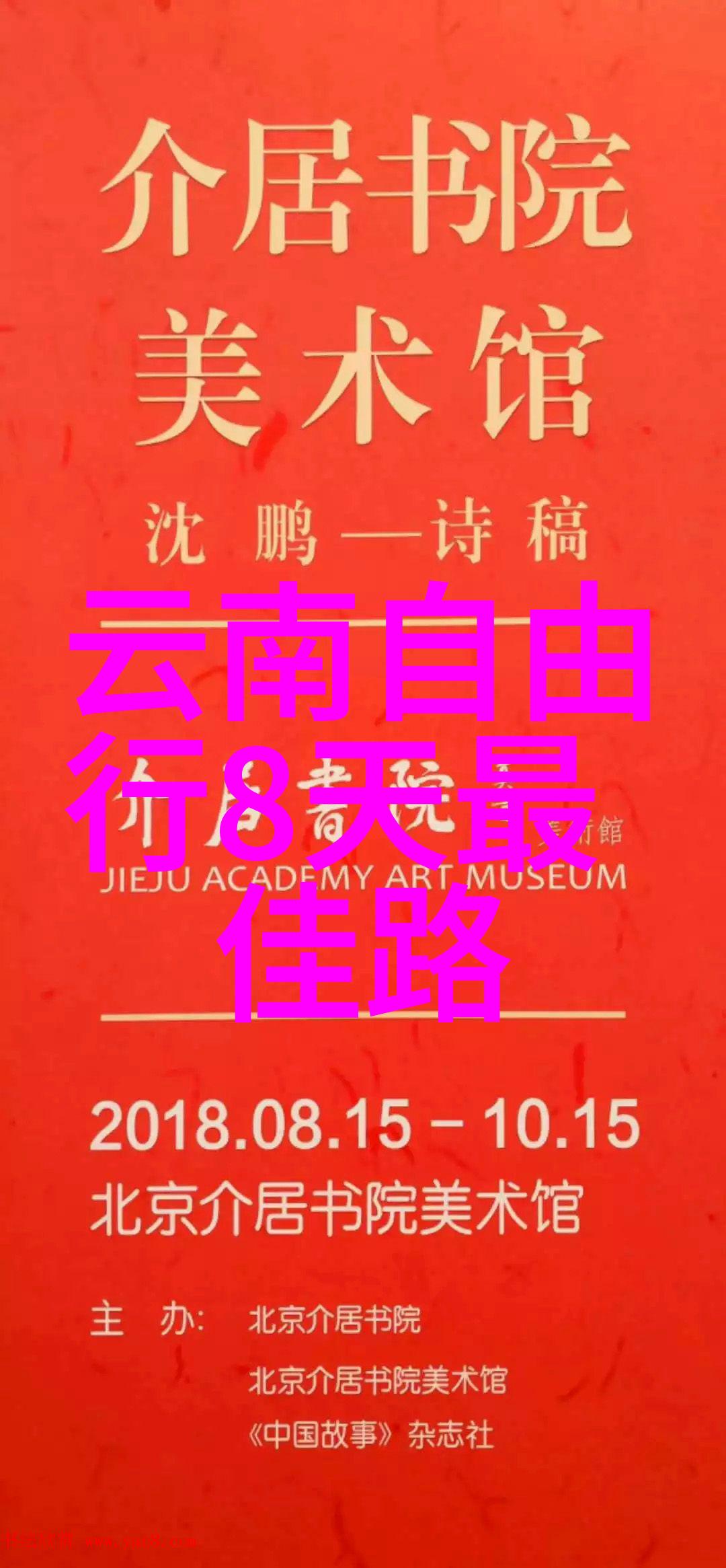 顾道长生探秘江湖恩怨与忠诚